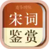 宋词鉴赏辞典免费阅读 7.14