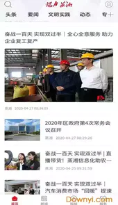 魅力蒸湘手机版