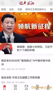 魅力蒸湘手机版