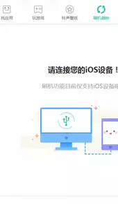 pp助手pc版地址