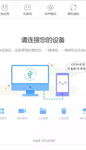 pp助手pc版地址