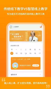 云上钢琴学生版