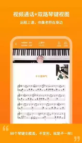 云上钢琴学生版