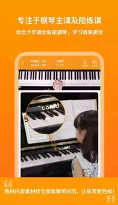 云上钢琴学生版