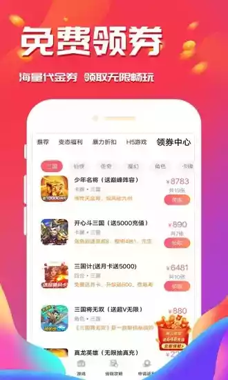 会玩手游平台app