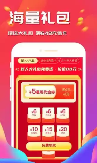 会玩手游平台app
