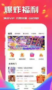 会玩手游平台app