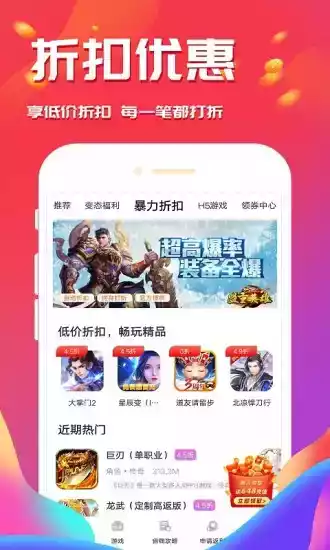 会玩手游平台app