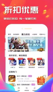 会玩手游平台app