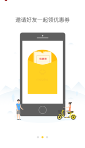 蜜蜂出行小蜜app