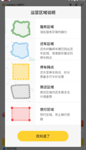 蜜蜂出行小蜜app