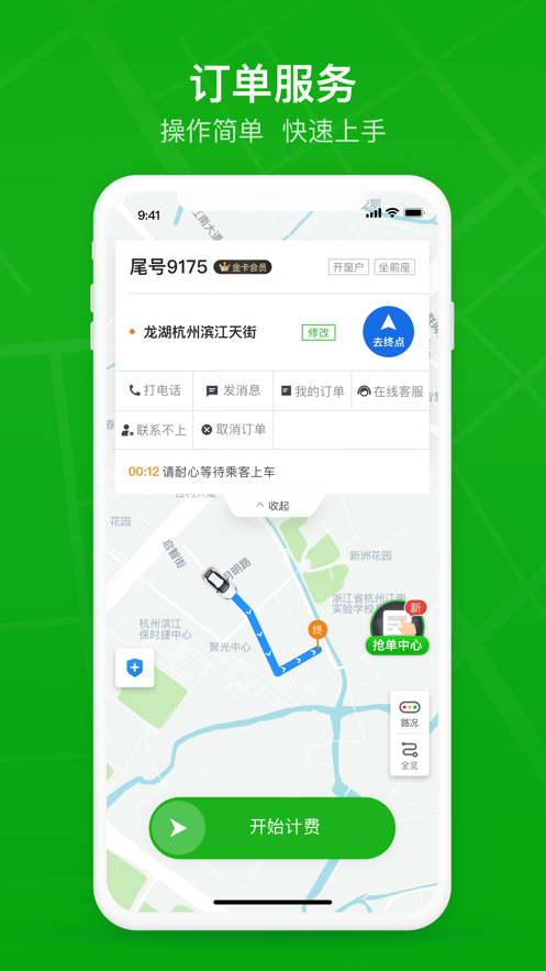曹操司机经典app