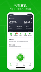 曹操司机经典app