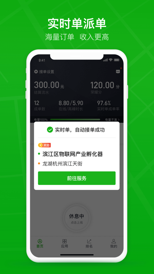 曹操司机经典app