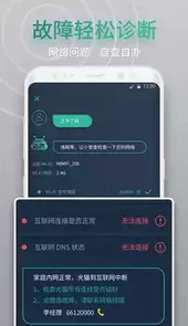 网查查