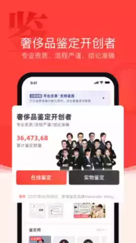优奢易拍app