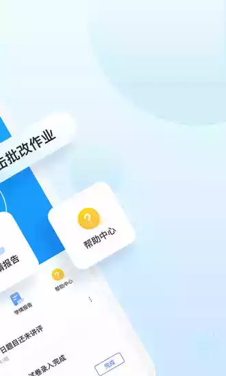 极课教师官网