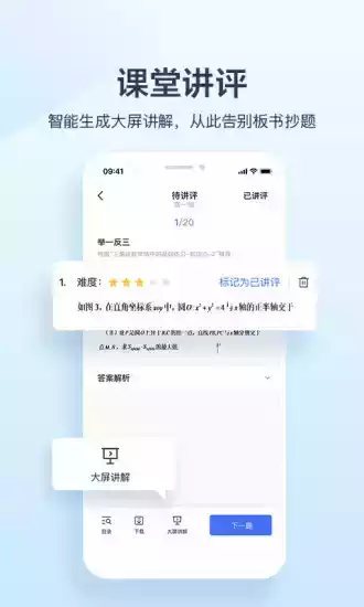 极课教师官网