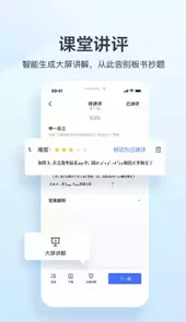 极课教师官网