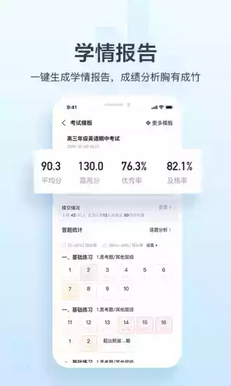 极课教师官网