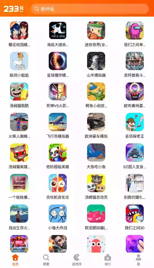 233乐园小游戏app