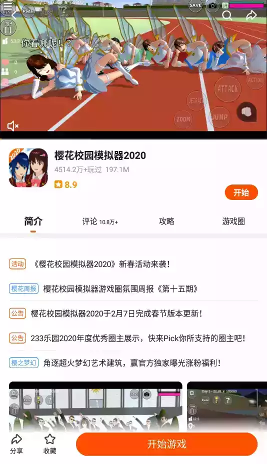 233乐园小游戏app