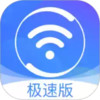 360免费wifi极地蓝版 1.3