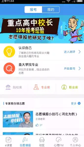 升学e网通app最新