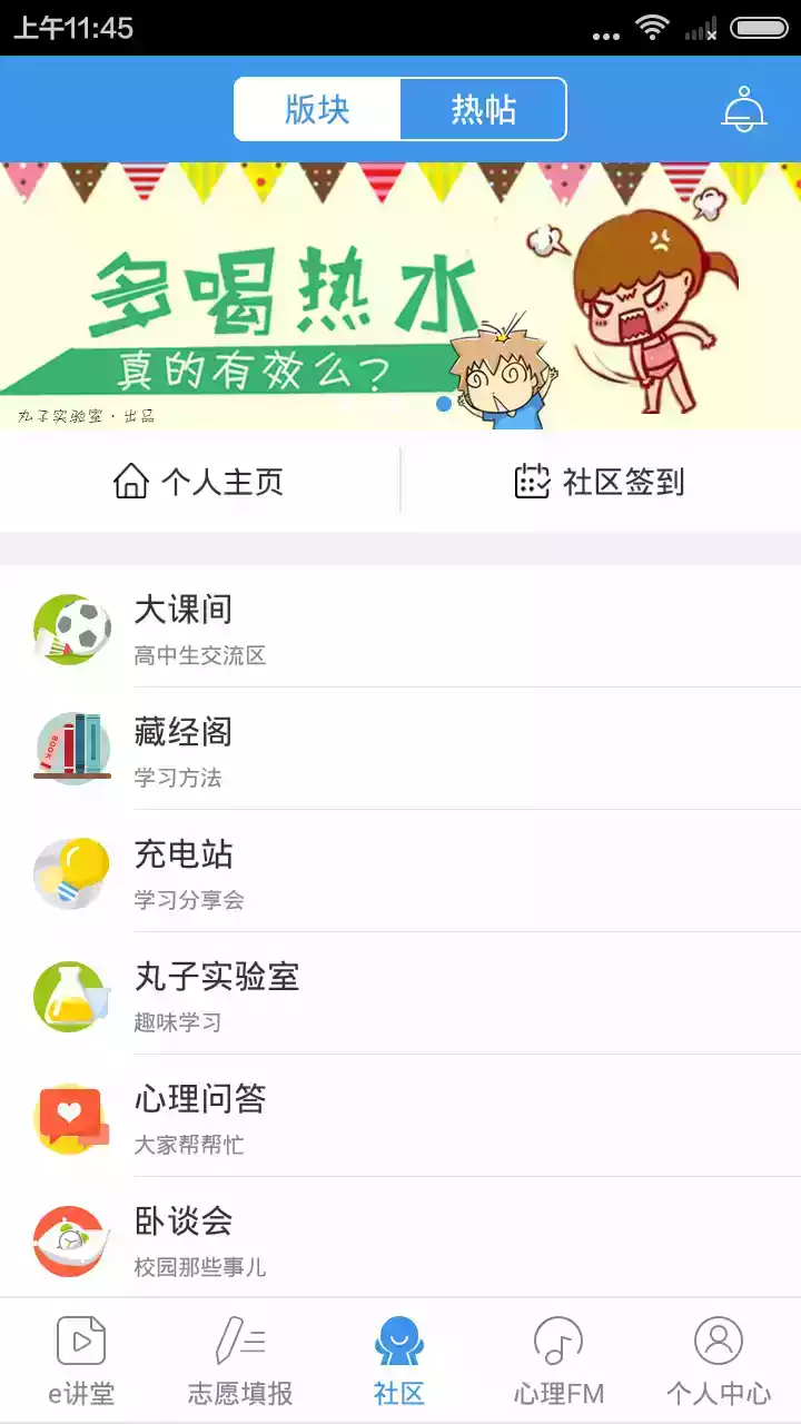 升学e网通app最新