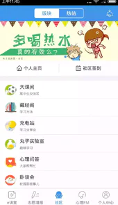 升学e网通app最新