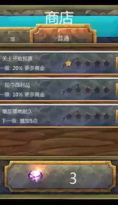皇家塔防2
