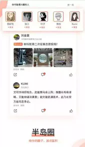 半岛新闻