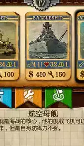 世界征服者1945