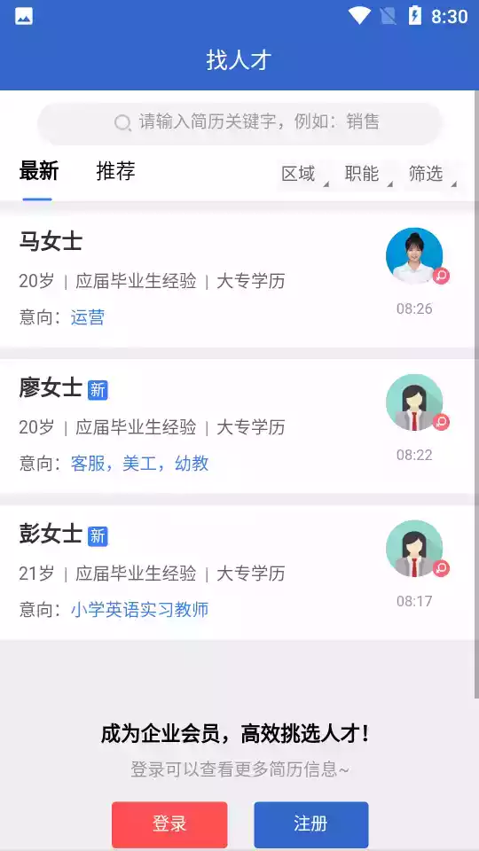 长沙人才网公众号招聘