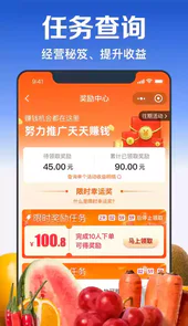 盒马淘菜菜团长端