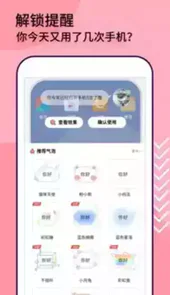 互动桌面特效破解版