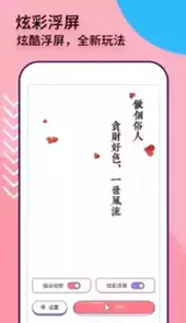 互动桌面特效破解版