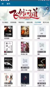御宅库免费阅读
