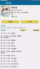 御宅库免费阅读