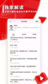 观察者网手机网站