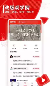 观察者网手机网站
