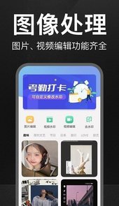 万能水印打卡相机app