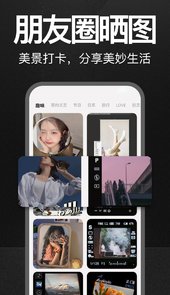 万能水印打卡相机app