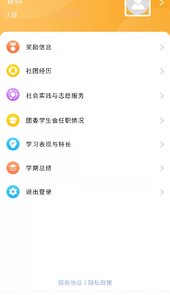 无锡市洛社高级中学app