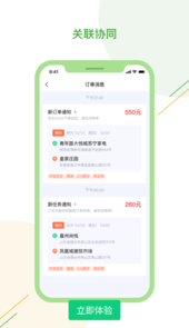 驿秒城配司机
