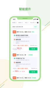 驿秒城配司机