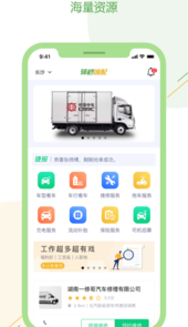 驿秒城配司机