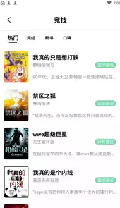书香仓库最新app官方