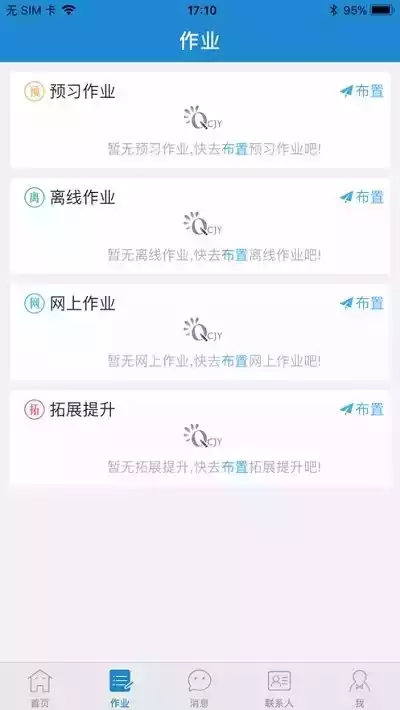 呼和浩特教育公共服务平台官网