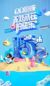 qq游戏手机版大厅2020